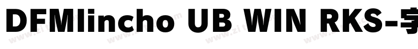 DFMlincho UB WIN RKS字体转换